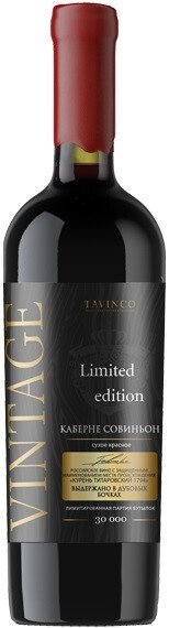 Вино "Vintage Tavinco" Cabernet Sauvignon, 2018