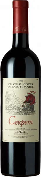 Вино Chateau Cotes de Saint Daniel, "Secret", 2022