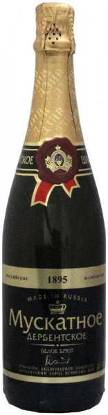 Игристое вино "Дербентское" Мускатное Брют