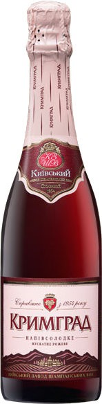 Игристое вино "Krimgrad" rose muscat semi-sweet
