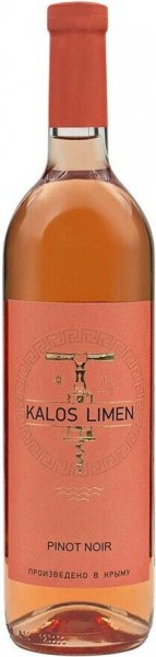 Вино "Kalos Limen" Pinot Noir Rose, 2021