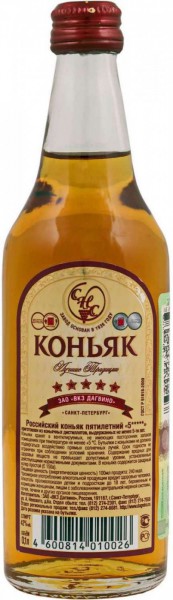 Коньяк Dagvino, "Russian Cognac" 5 Stars, 0.1 л