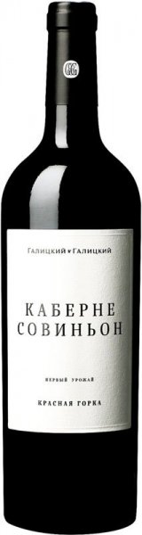 Вино "Красная Горка" Каберне Совиньон, 2020