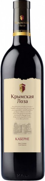 Вино "Крымская Лоза" Каберне, 0.7 л
