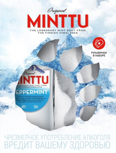 Ликер "Minttu" Peppermint, gift box wirh mittens, 0.5 л
