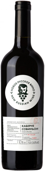 Новое Русское Вино Каберне Совиньон