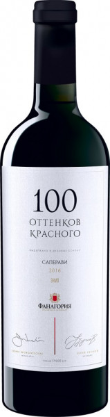 Вино "100 оттенков красного" Саперави, 2016