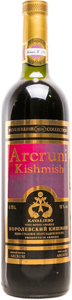 Вино "Arcruni" Kishmish