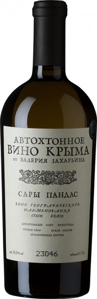 Вино "Autochthonous wine of Crimea by Valery Zakharyin" Sary Pandas