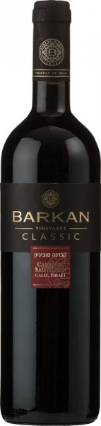 Вино Barkan, "Classic" Cabernet Sauvignon, 2013