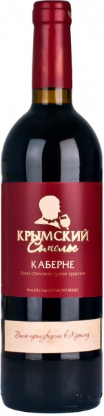 Вино "Crimean Sommelier" Cabernet Sauvignon