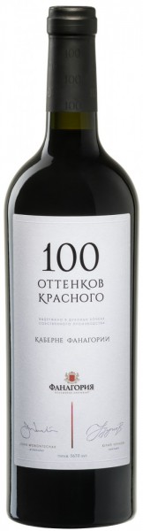 Вино "100 оттенков красного" Каберне Совиньон, 2014