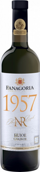 Вино Фанагория, "Номерной Резерв 1957" Белое сладкое
