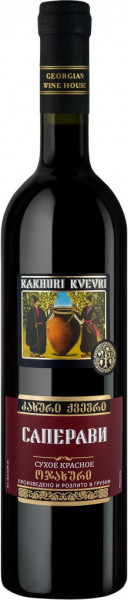 Вино Georgian Wine House, "Kakhuri Kvevri" Saperavi, 0.7 л