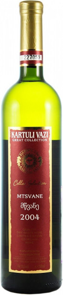 Вино "Картули Вази" Грейт Коллекшн, Мцване, 2004