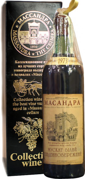 Вино коллекционное Мускат Белый "Южнобережный", 1973, в подарочной коробке, 0.7 л