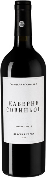 Вино "Красная Горка" Каберне Совиньон, 2018