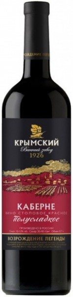 Вино Krymsky winery, Cabernet Semi-sweet, 0.7 л