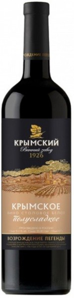 Вино Krymsky winery, "Krymskoe" White Semi-sweet, 0.7 л