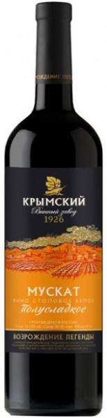 Вино Krymsky winery, Muscat Semi-sweet, 0.7 л