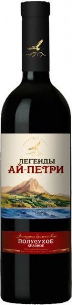 Вино "Легенды Ай-Петри" Полусухое Красное
