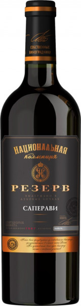 Вино "Национальная Коллекция" Резерв Саперави