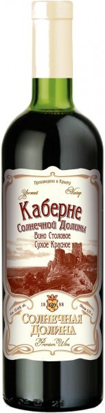 Вино Solnechnaya Dolina, "Cabernet Solnechnoj Doliny"