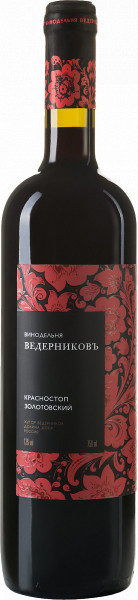 Вино Ведерниковъ, Красностоп Золотовский, 2016, 1.5 л