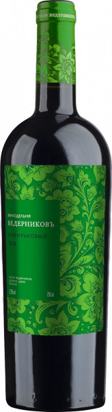 Вино Ведерниковъ, Сибирьковый, 2016