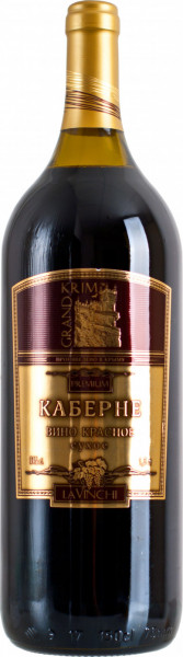Вино "Вина Крыма" Каберне, 1.5 л