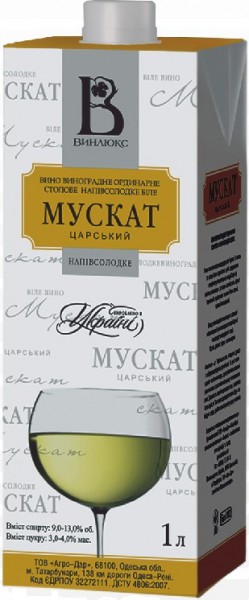 Вино "Vinlux" Muscat Tsarsky, semidolce, Tetra Pak, 1 л