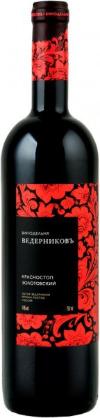 Вино Winery Vedernikov, Krasnostop Zolotovskiy, 2013