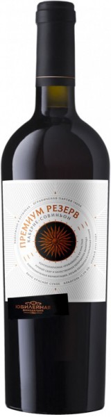 Вино Yubileynaya, Cabernet Sauvignon "Premium Reserve", 2015