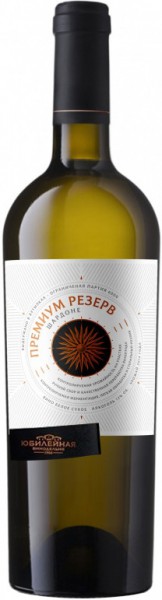 Вино Yubileynaya, Chardonnay "Premium Reserve", 2015