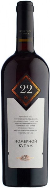 Вино Yubileynaya, "Nomernoj Kupazh" Kupazh №22
