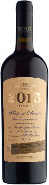 Вино Yubileynaya, "Premium" Cabernet Sauvignon, 2015