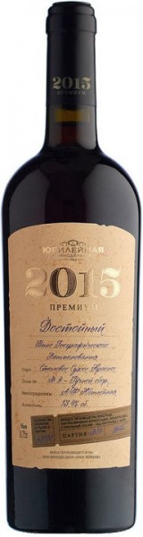 Вино Yubileynaya, "Premium" Dostoynyi, 2015