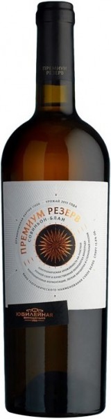 Вино Yubileynaya, Sauvignon Blanc "Premium Reserve", 2015