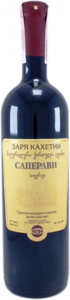Вино "Заря Кахетии" Саперави