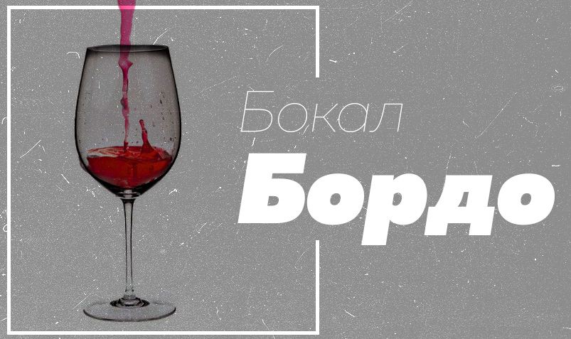 тюльпан бокал для какого вина. blog 9 3. тюльпан бокал для какого вина фото. тюльпан бокал для какого вина-blog 9 3. картинка тюльпан бокал для какого вина. картинка blog 9 3